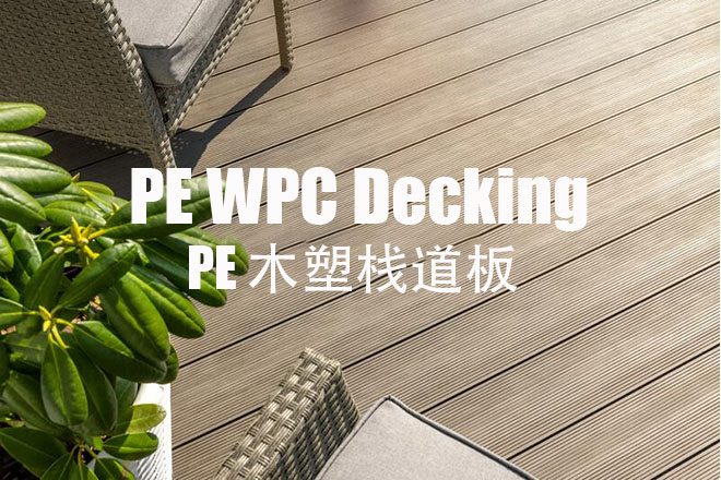 Outdoor PE WPC (wood plastic composite) Product Application